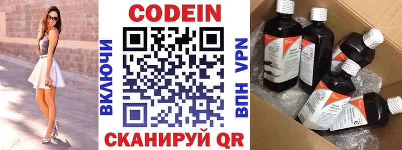 Купить  Миасс  Кодеин напиток Lean (лин) 