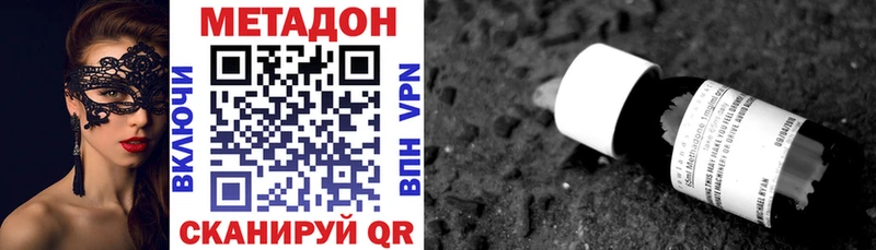 Купить  Миасс  Метадон methadone 