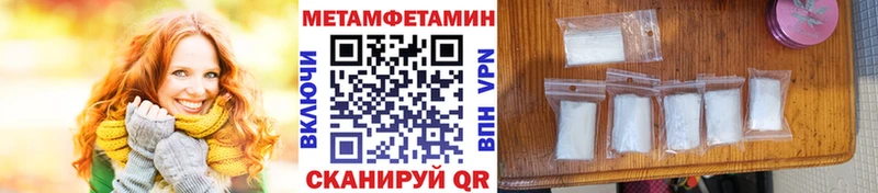 Купить закладки  Миасс  МЕТАМФЕТАМИН винт 