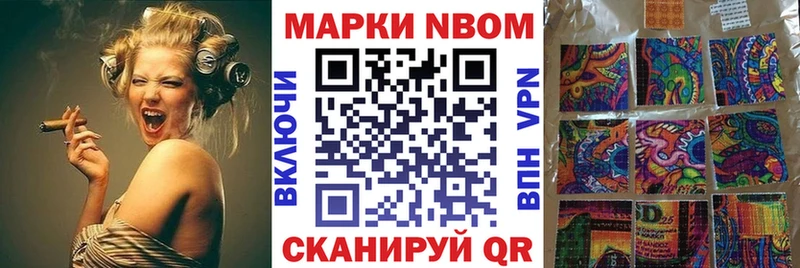 Купить  Миасс  Марки 25I-NBOMe 1,8мг 